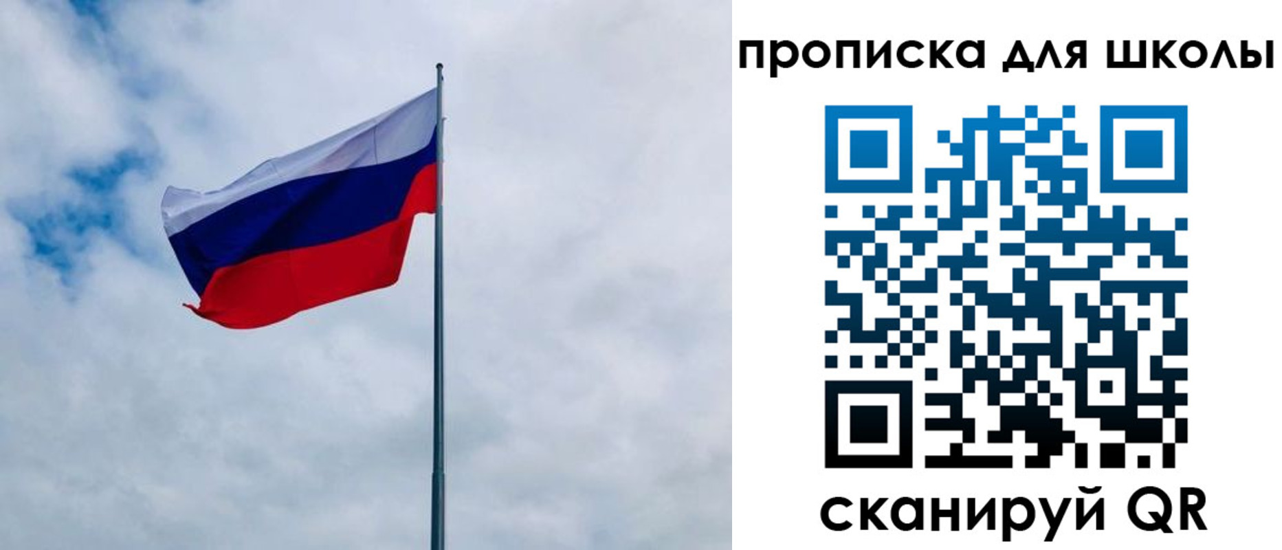 временная регистрация для школы в Зеленокумске