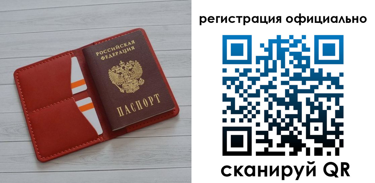временная прописка в Зеленокумске