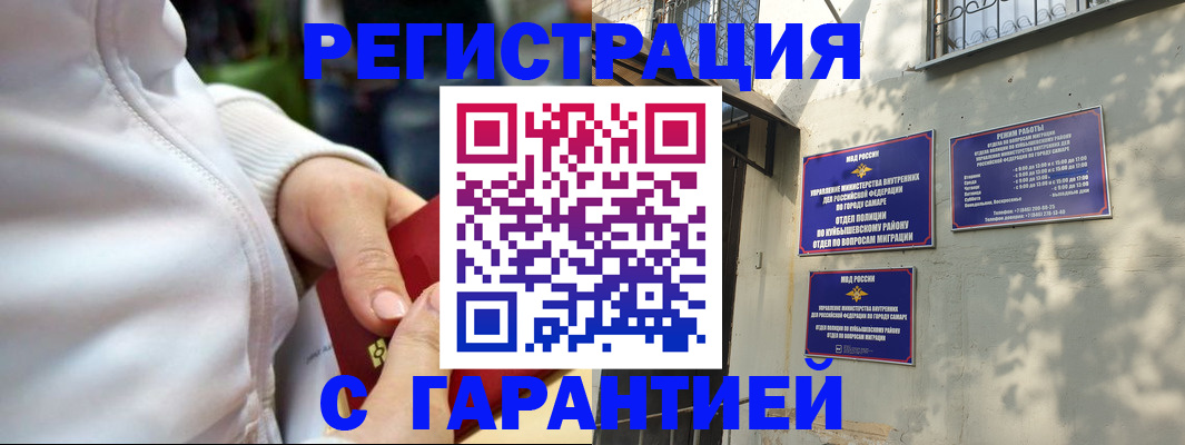 временная регистрация гарантия в Зеленокумске