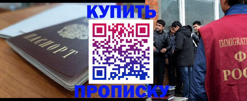 временная регистрация гарантия в Зеленокумске