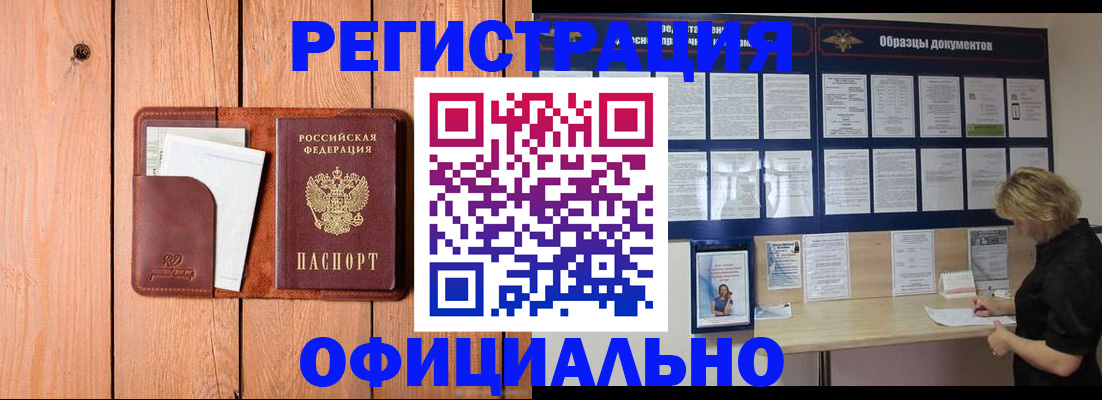 прописка от собственника в Зеленокумске