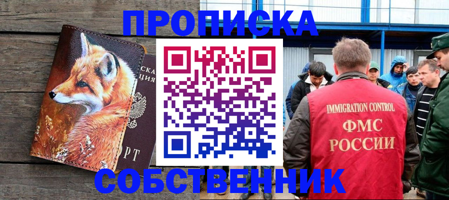 прописка паспорт в Зеленокумске